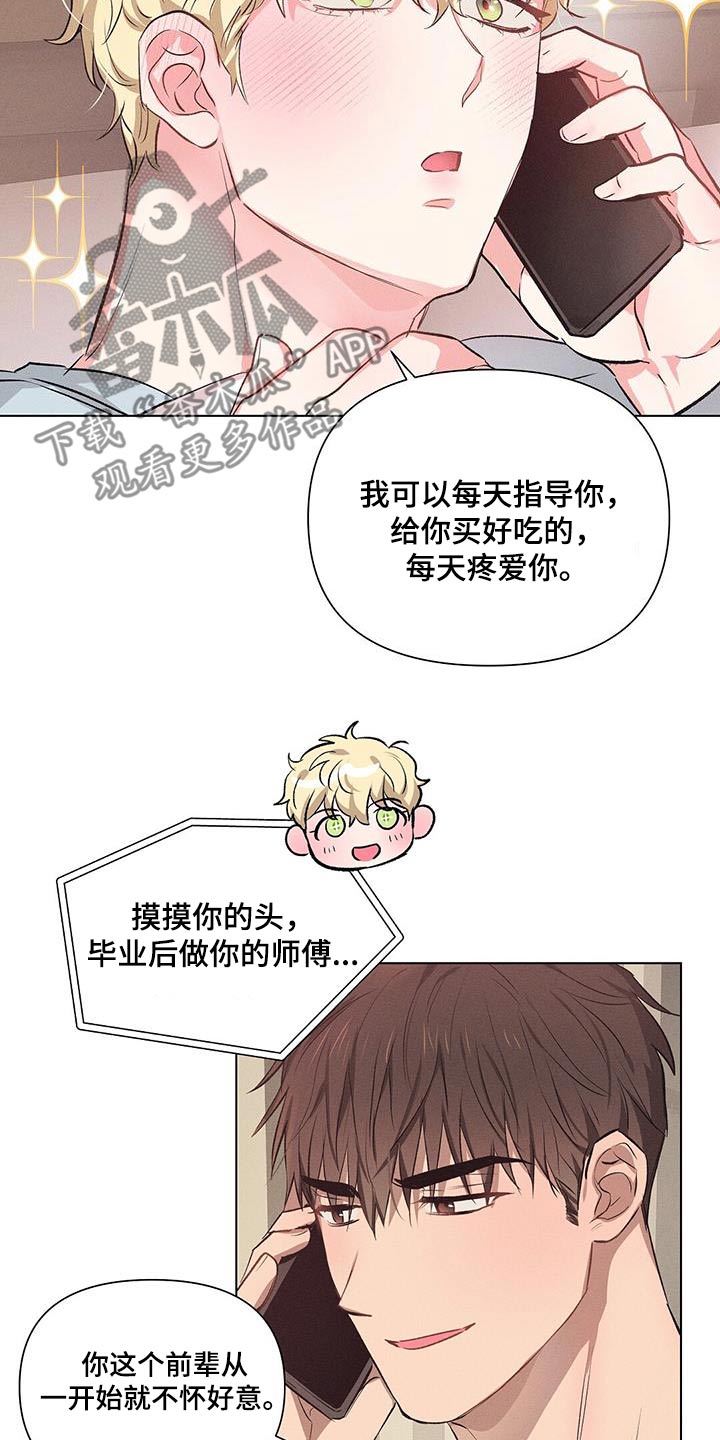 长官不可以 - 第72话 - 第3张图