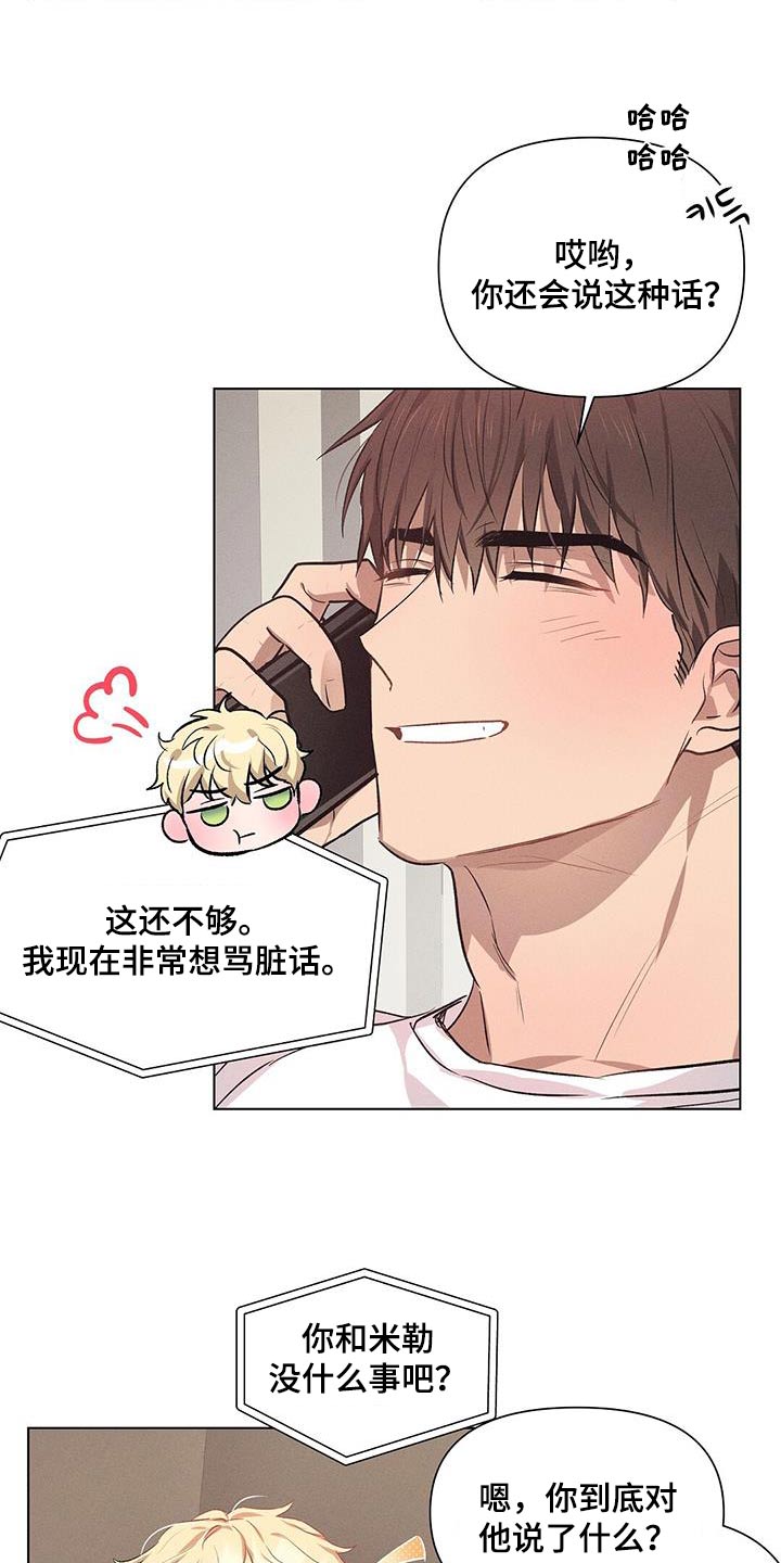 长官不可以 - 第72话 - 第5张图