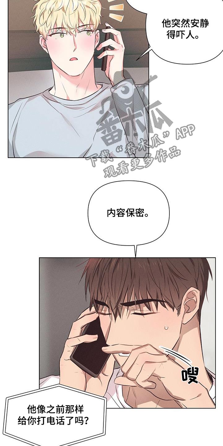 长官不可以 - 第72话 - 第6张图