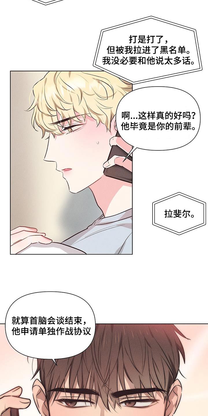 长官不可以 - 第72话 - 第7张图