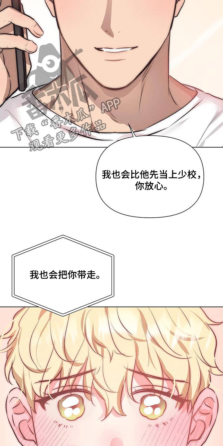 长官不可以 - 第72话 - 第8张图