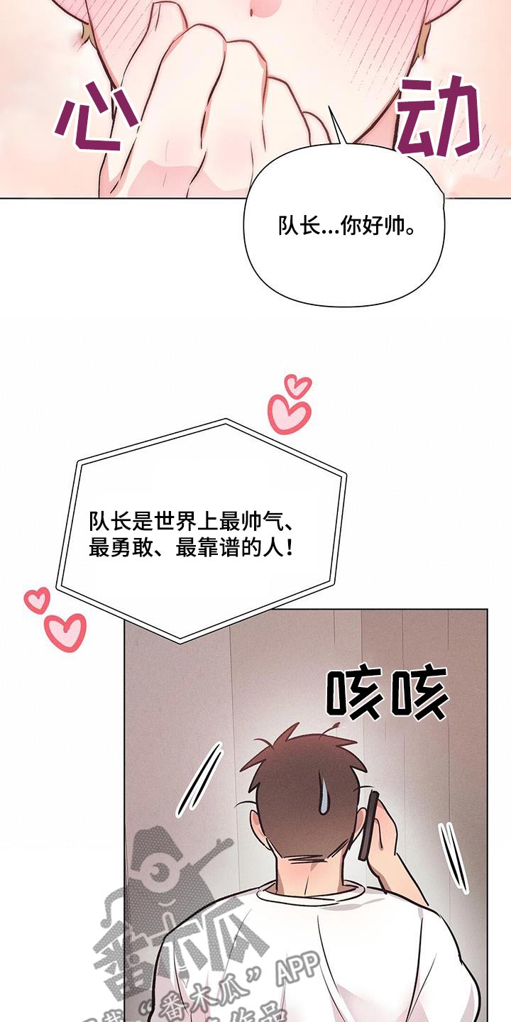 长官不可以 - 第72话 - 第9张图