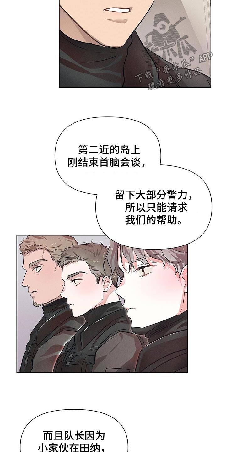 长官不可以 - 第75话 - 第10张图