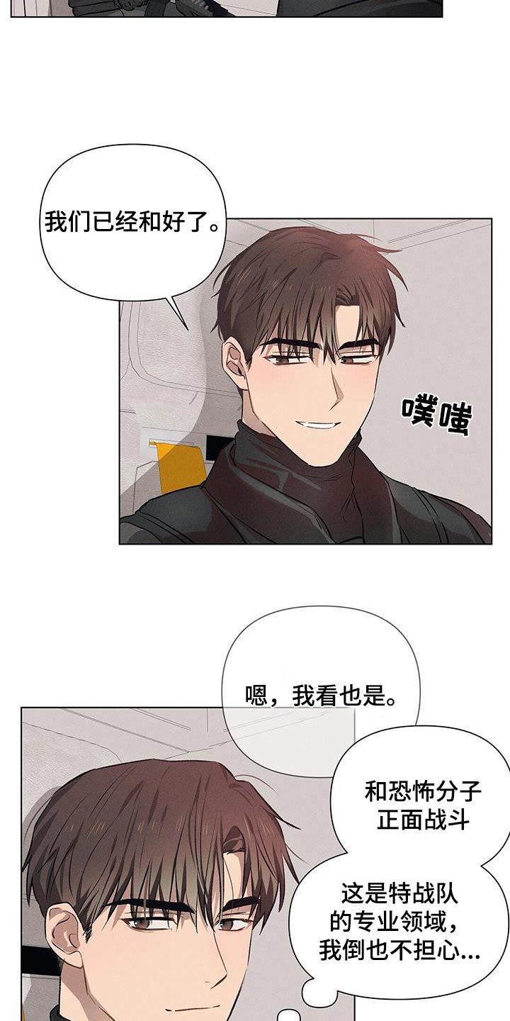 长官不可以 - 第75话 - 第12张图