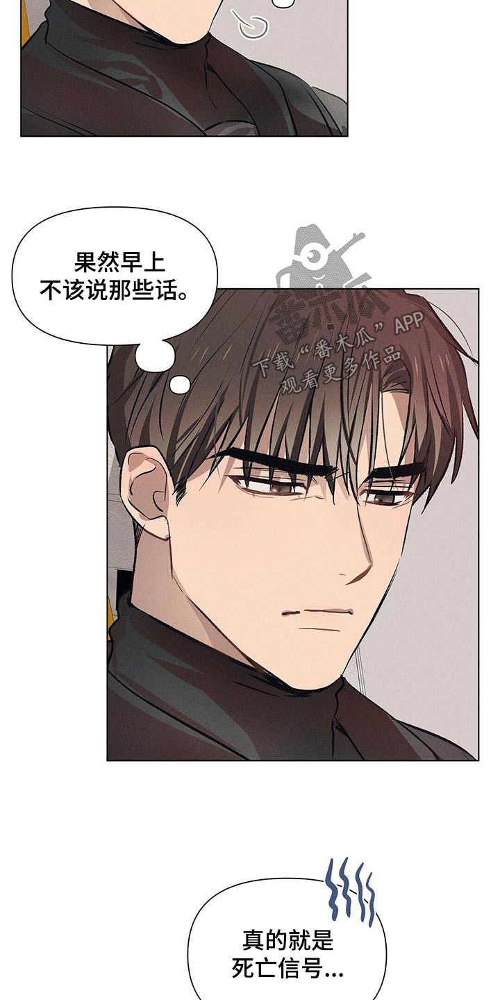 长官不可以 - 第75话 - 第13张图