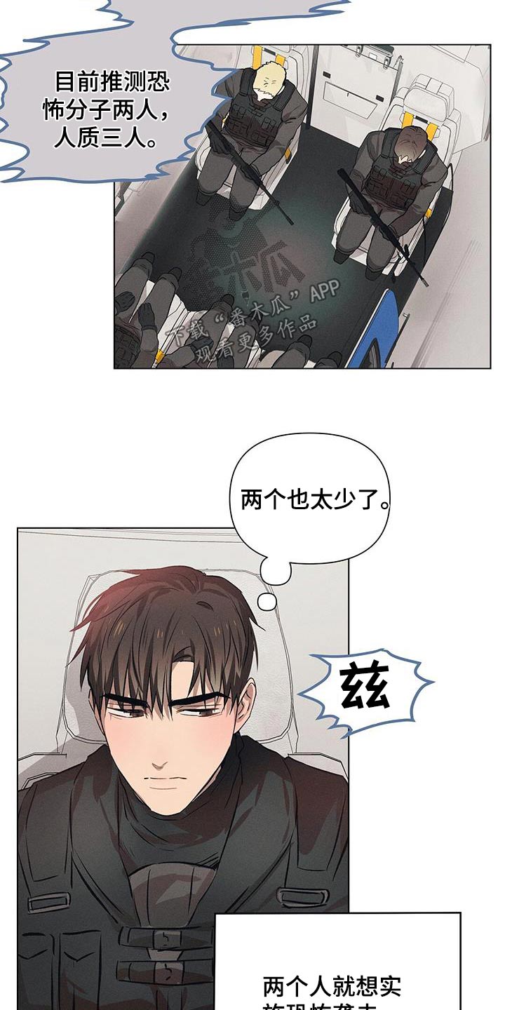 长官不可以 - 第75话 - 第16张图