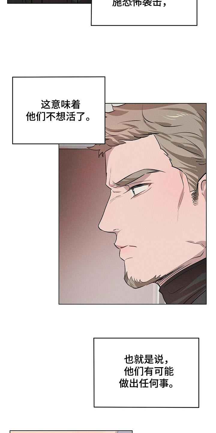 长官不可以 - 第75话 - 第17张图