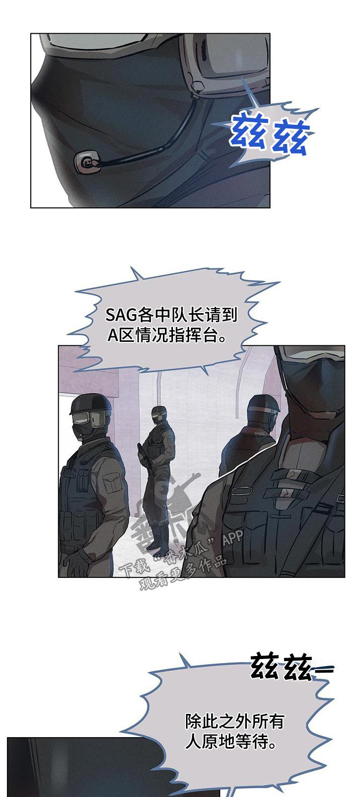 长官不可以 - 第75话 - 第1张图