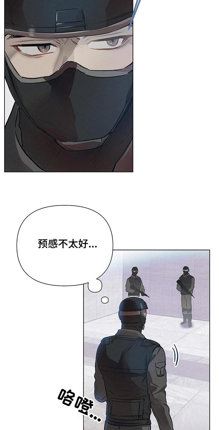 长官不可以 - 第75话 - 第2张图