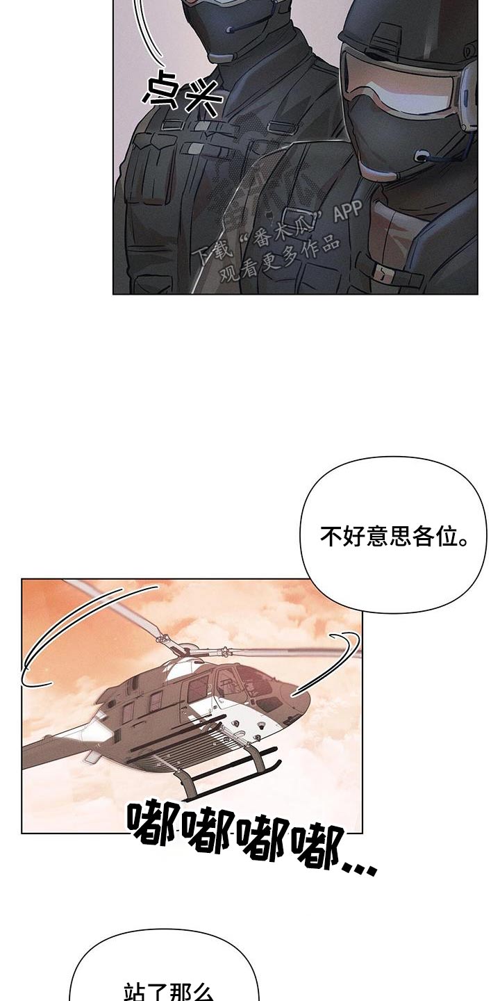 长官不可以 - 第75话 - 第4张图