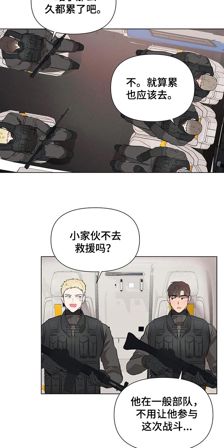 长官不可以 - 第75话 - 第5张图