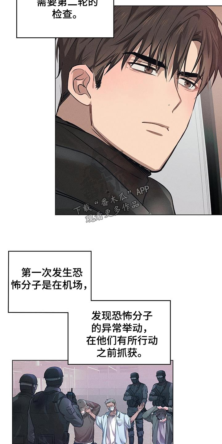 长官不可以 - 第75话 - 第7张图