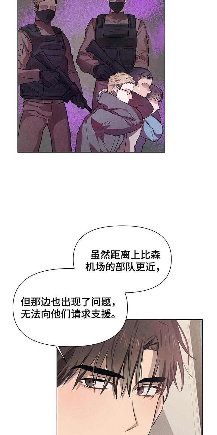 长官不可以 - 第75话 - 第9张图