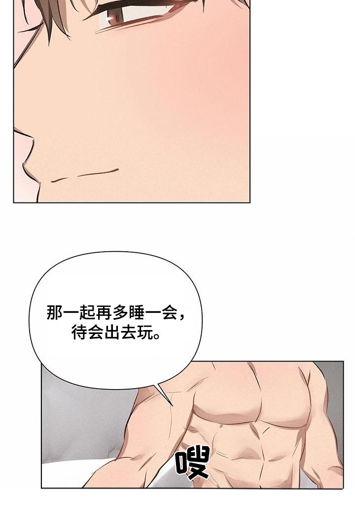 长官不可以 - 第73话 - 第10张图