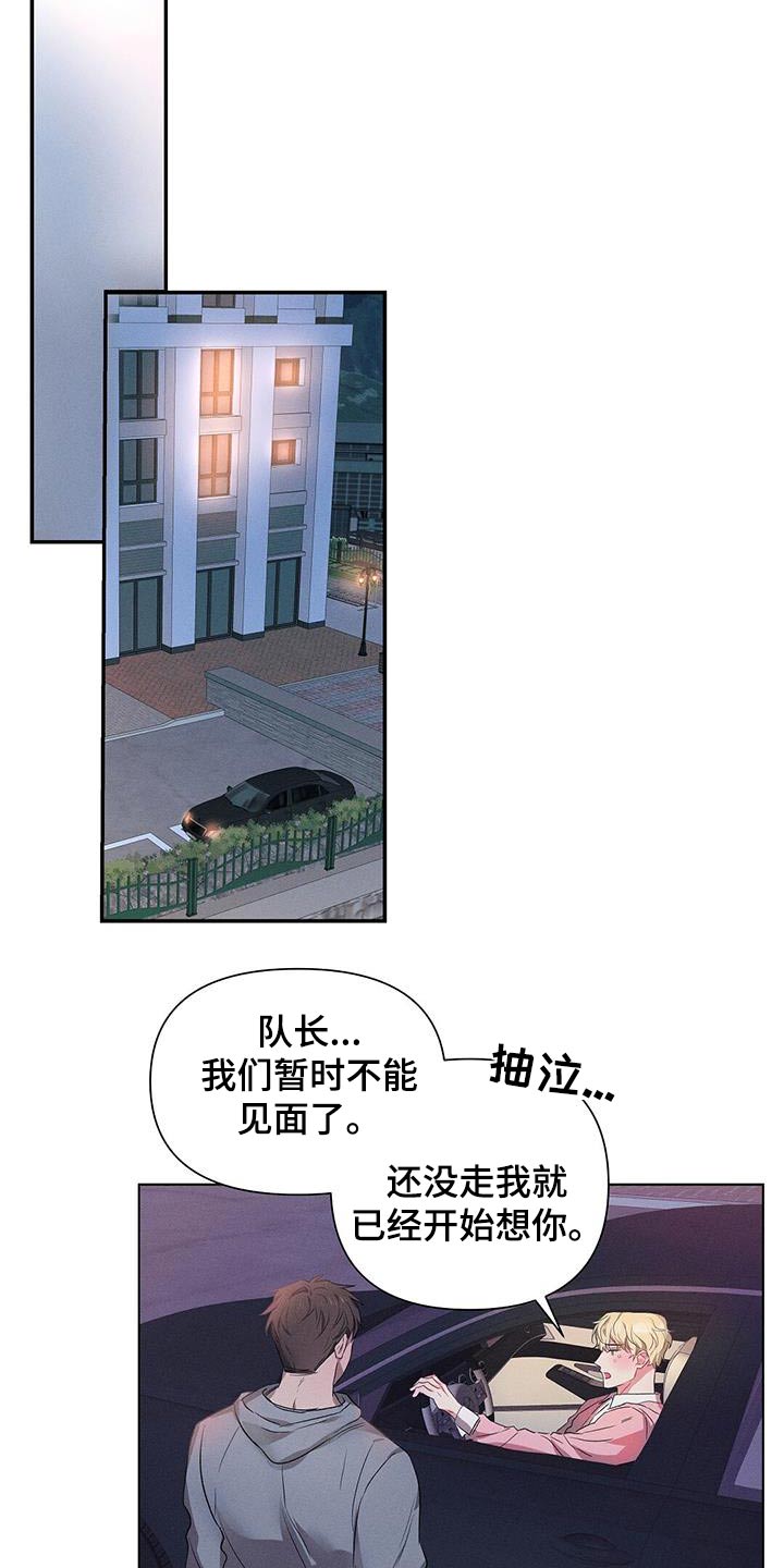 长官不可以 - 第73话 - 第12张图