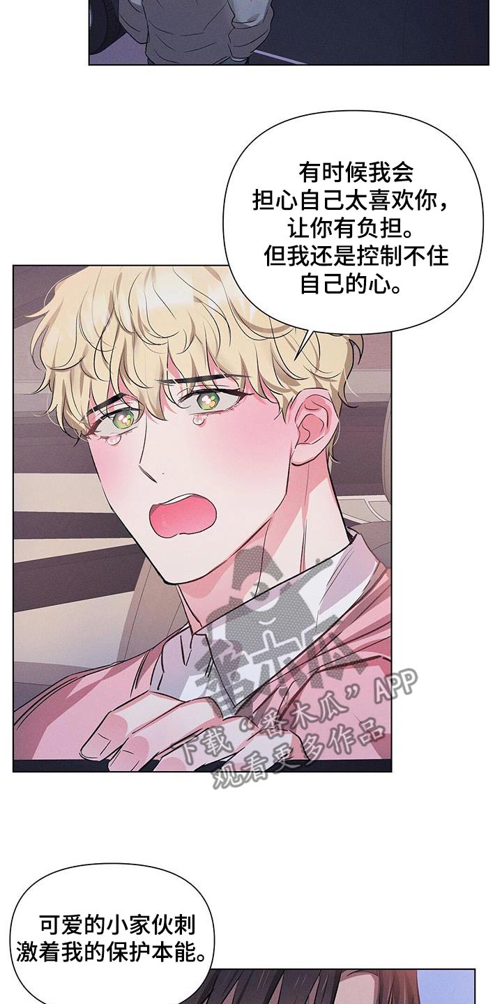 长官不可以 - 第73话 - 第13张图