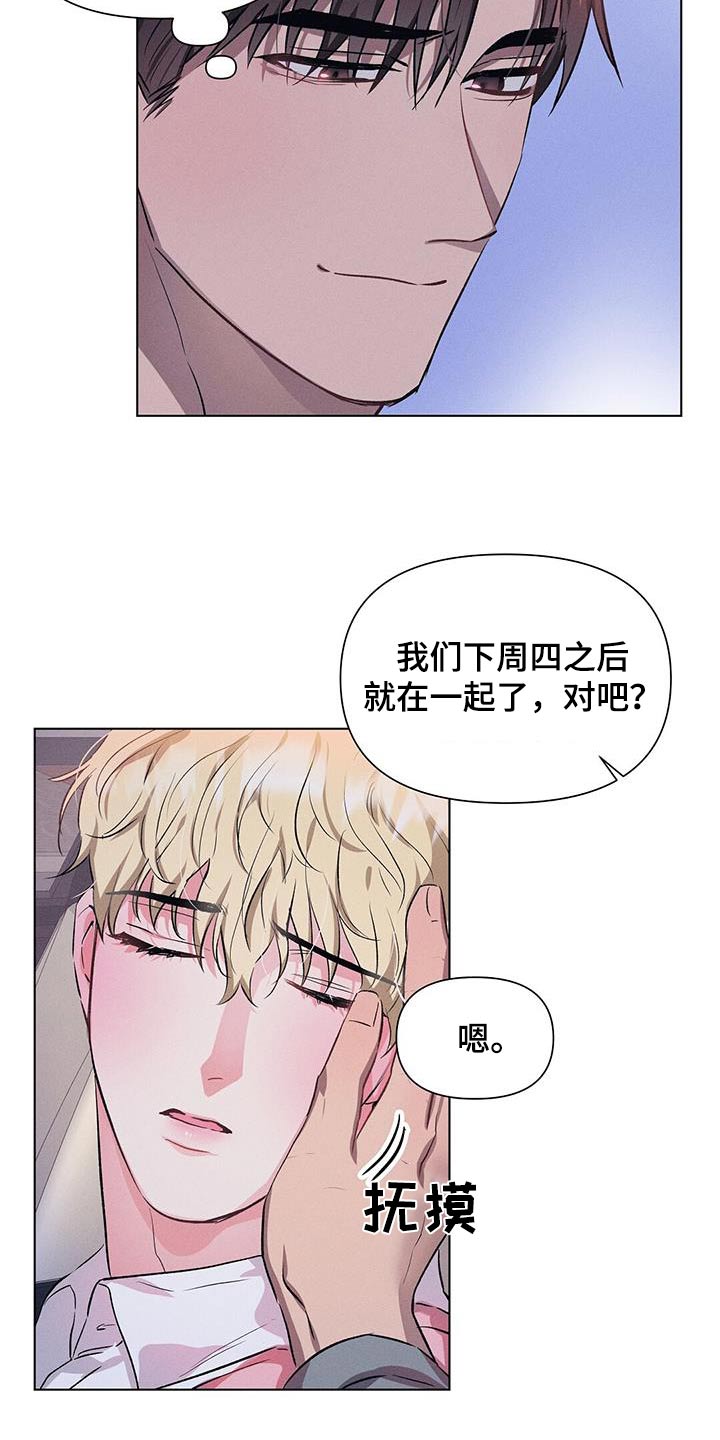 长官不可以 - 第73话 - 第14张图