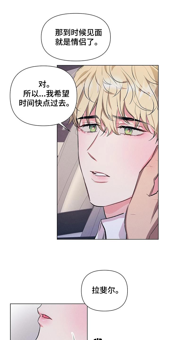 长官不可以 - 第73话 - 第15张图