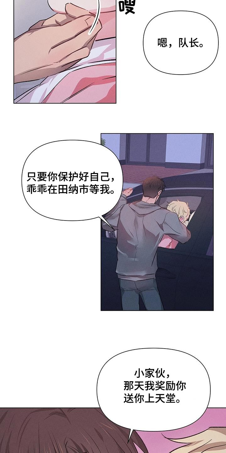 长官不可以 - 第73话 - 第16张图