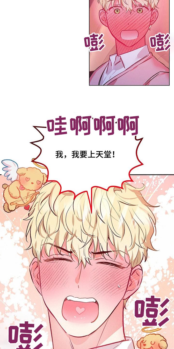 长官不可以 - 第73话 - 第18张图