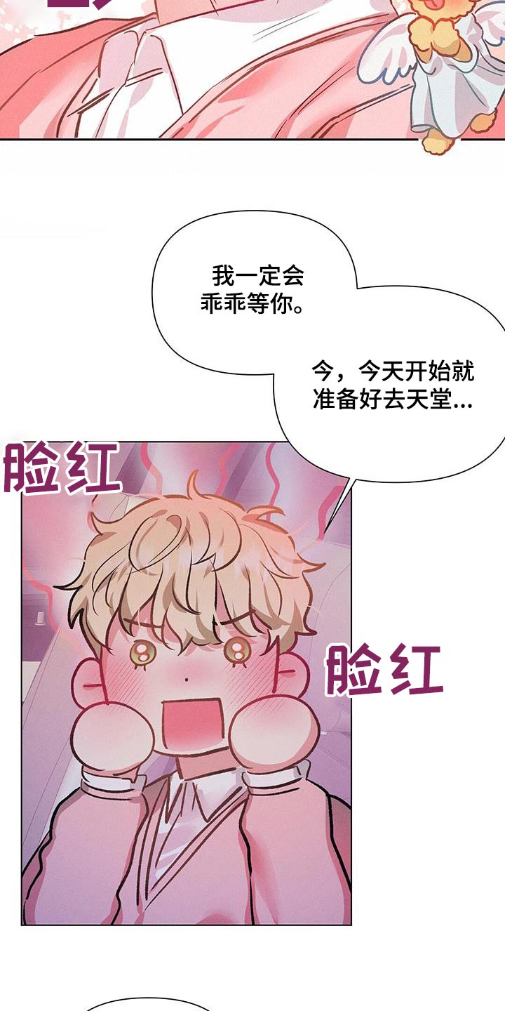 长官不可以 - 第73话 - 第19张图