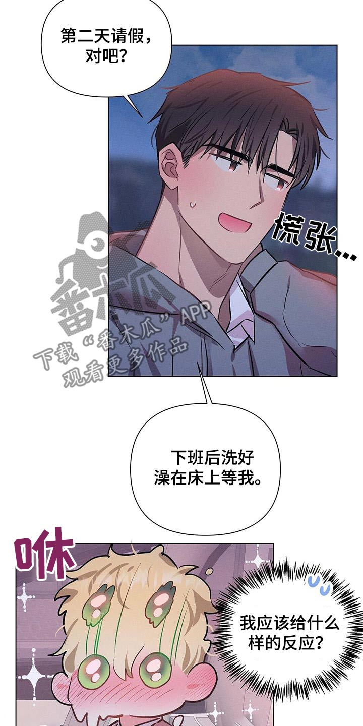 长官不可以 - 第73话 - 第20张图