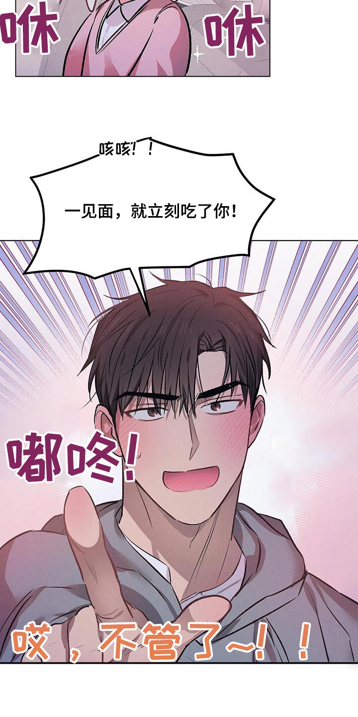 长官不可以 - 第73话 - 第21张图