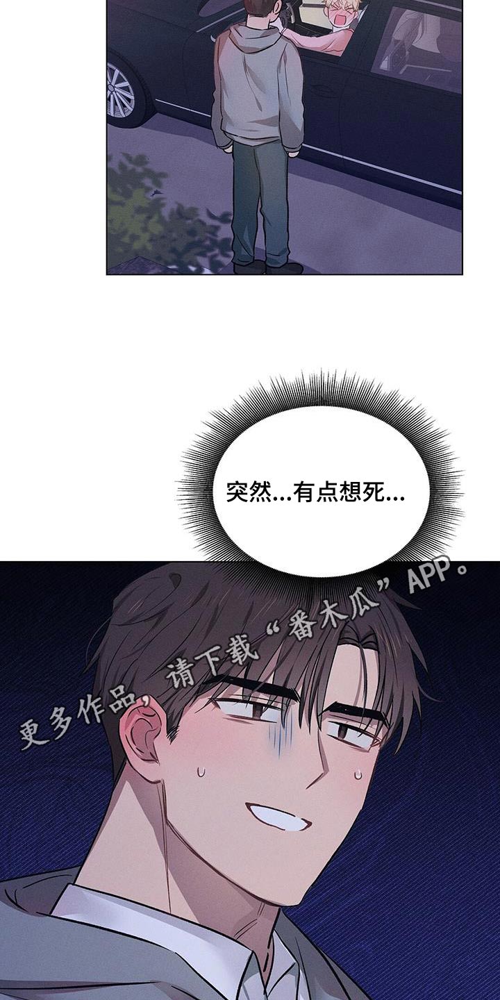 长官不可以 - 第73话 - 第24张图