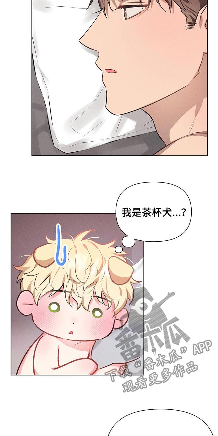 长官不可以 - 第73话 - 第3张图