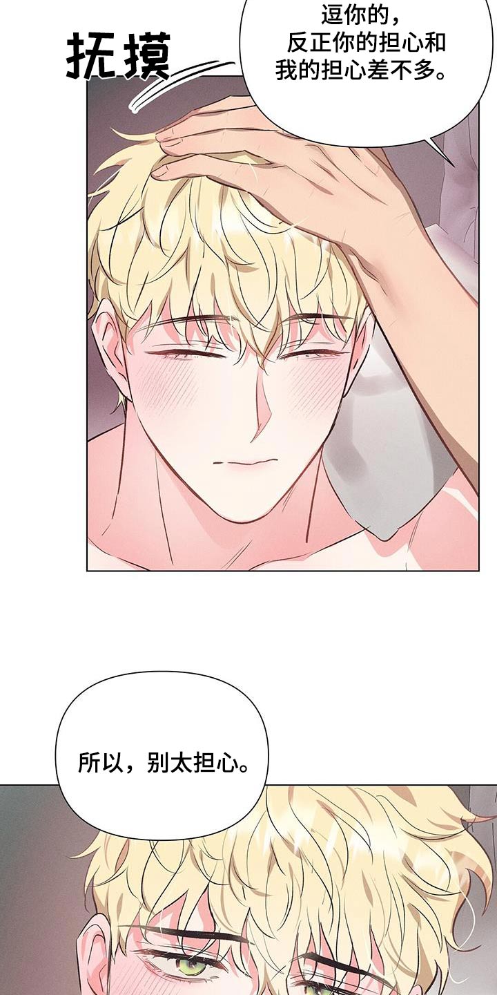 长官不可以 - 第73话 - 第4张图