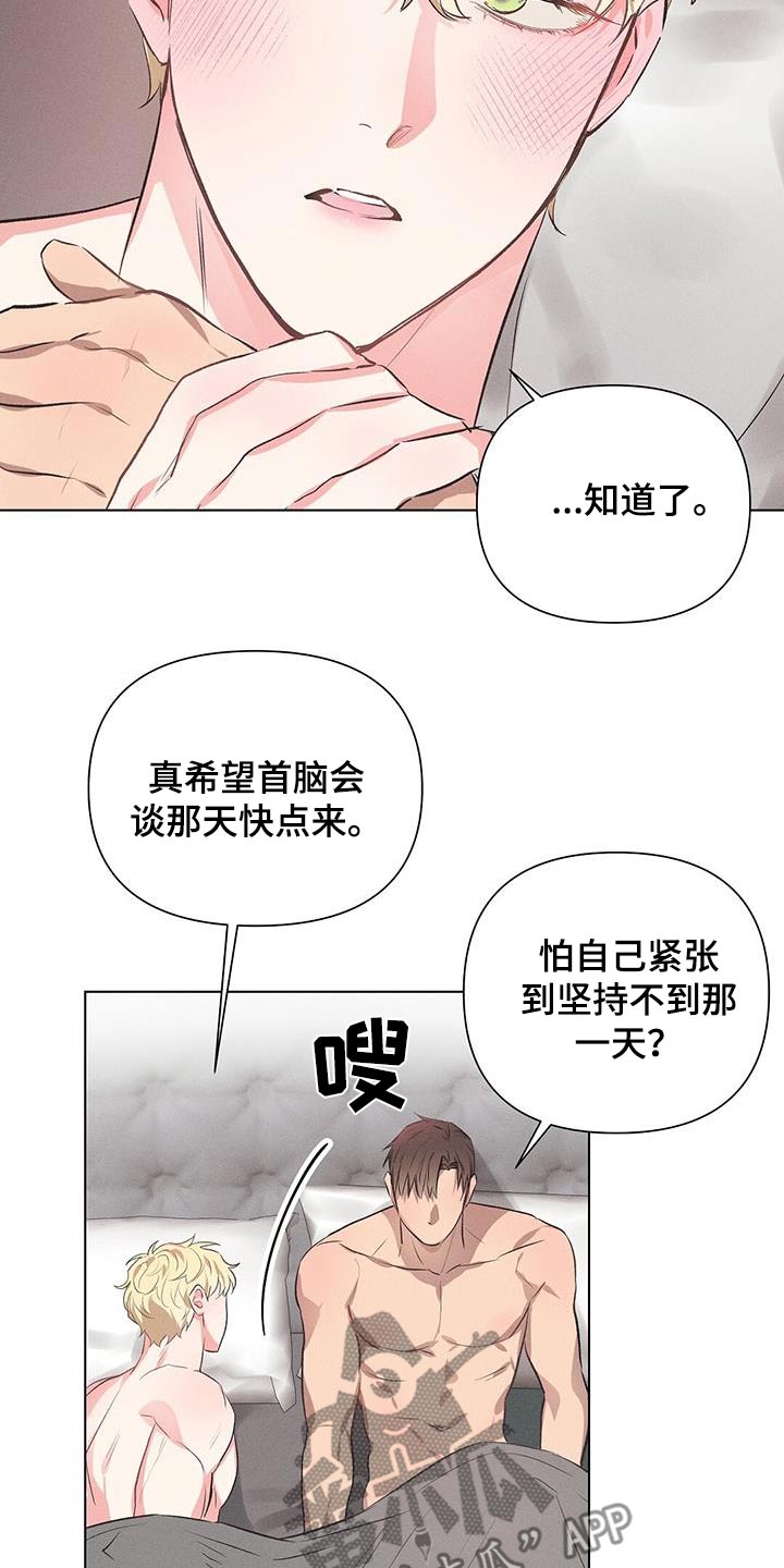 长官不可以 - 第73话 - 第5张图