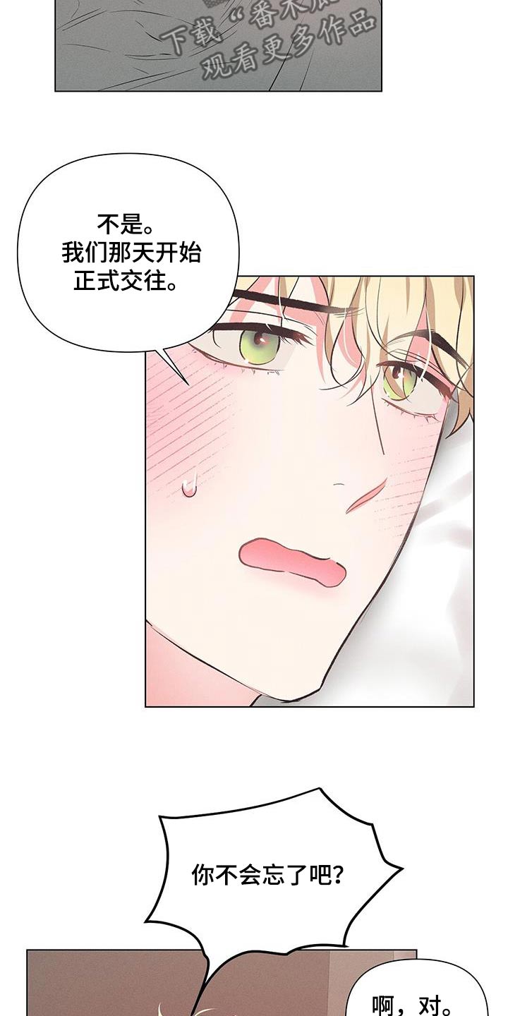 长官不可以 - 第73话 - 第6张图