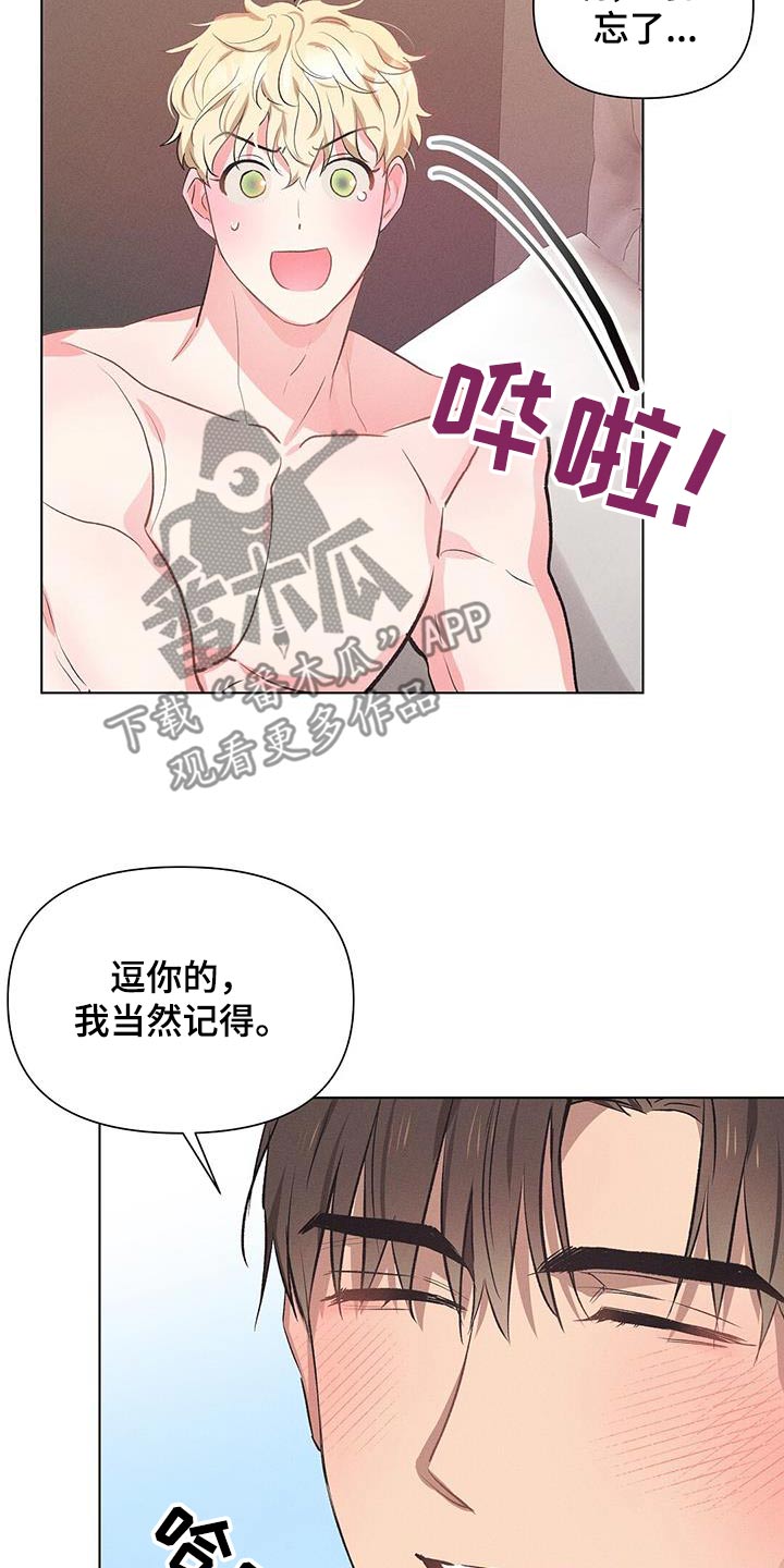 长官不可以 - 第73话 - 第7张图