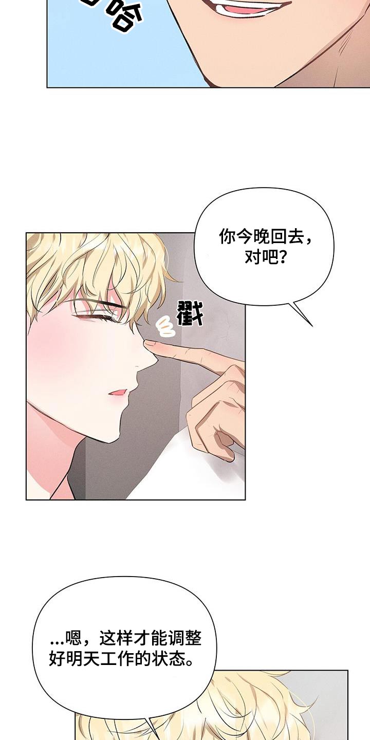 长官不可以 - 第73话 - 第8张图