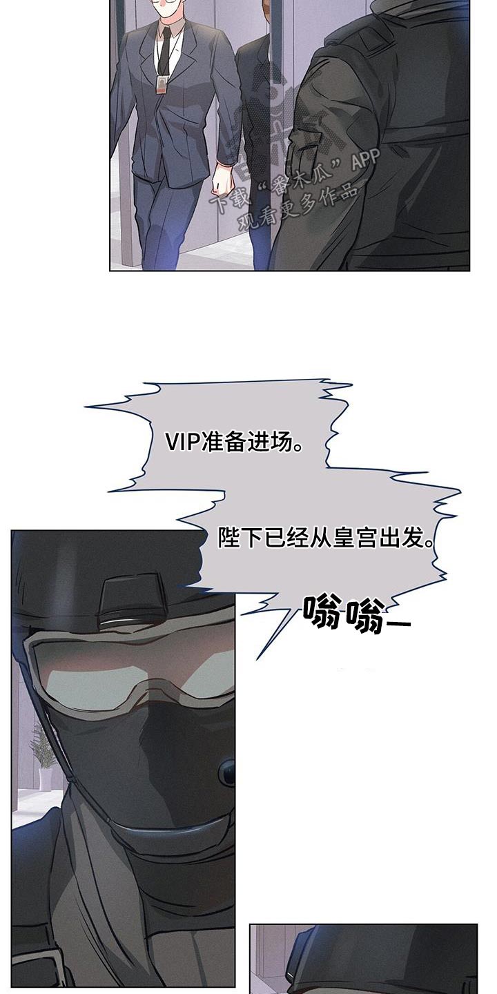 长官不可以 - 第74话 - 第13张图