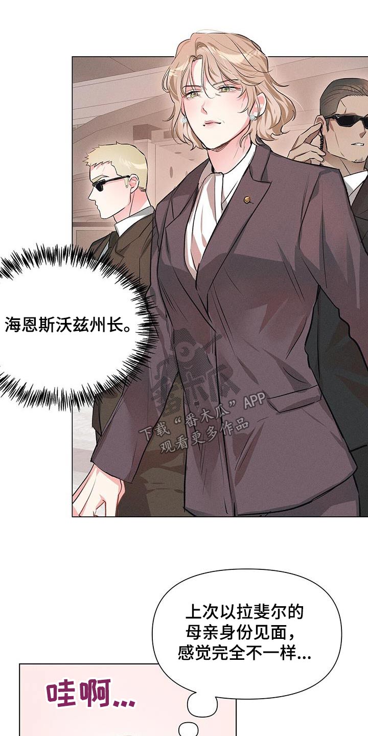 长官不可以 - 第74话 - 第15张图