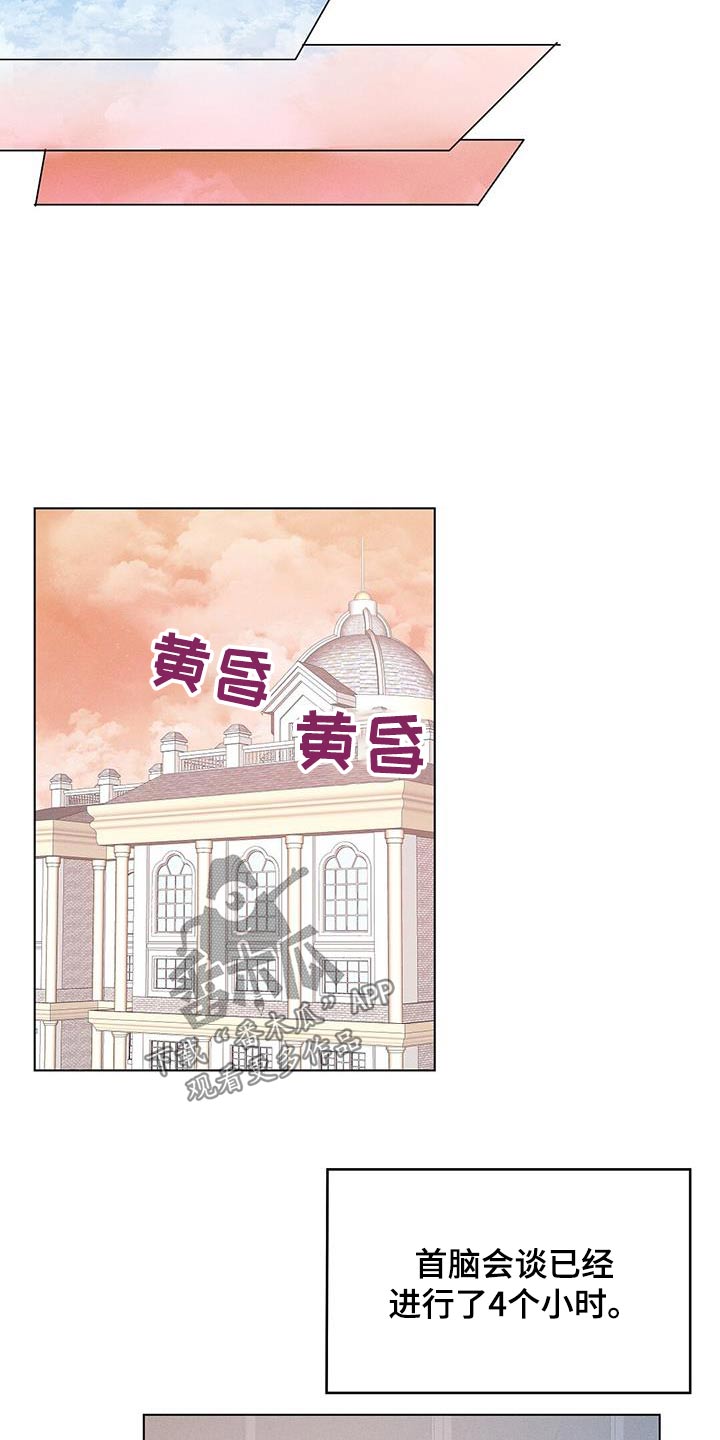 长官不可以 - 第74话 - 第17张图