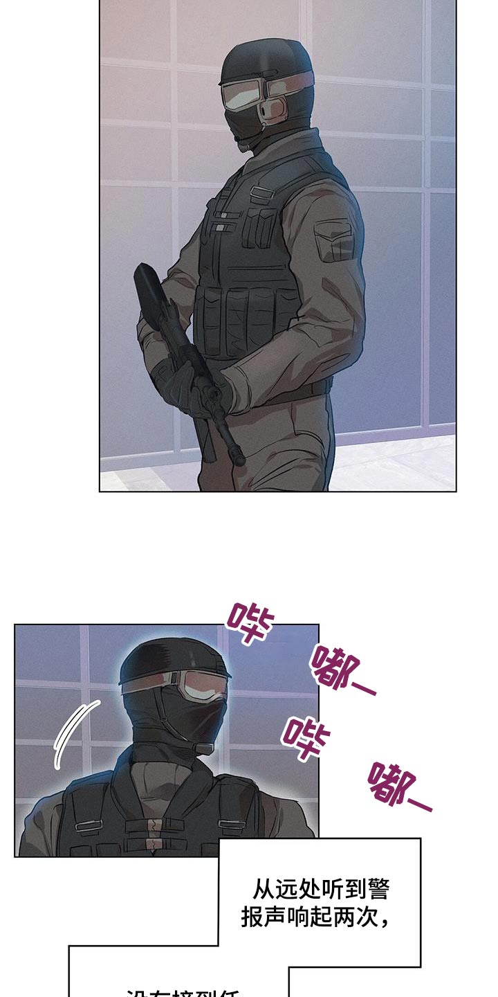 长官不可以 - 第74话 - 第18张图