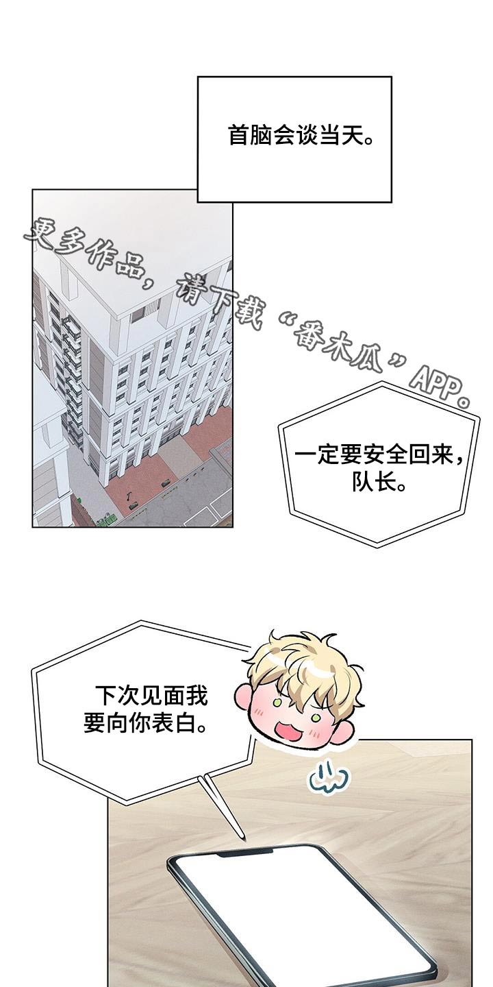 长官不可以 - 第74话 - 第1张图