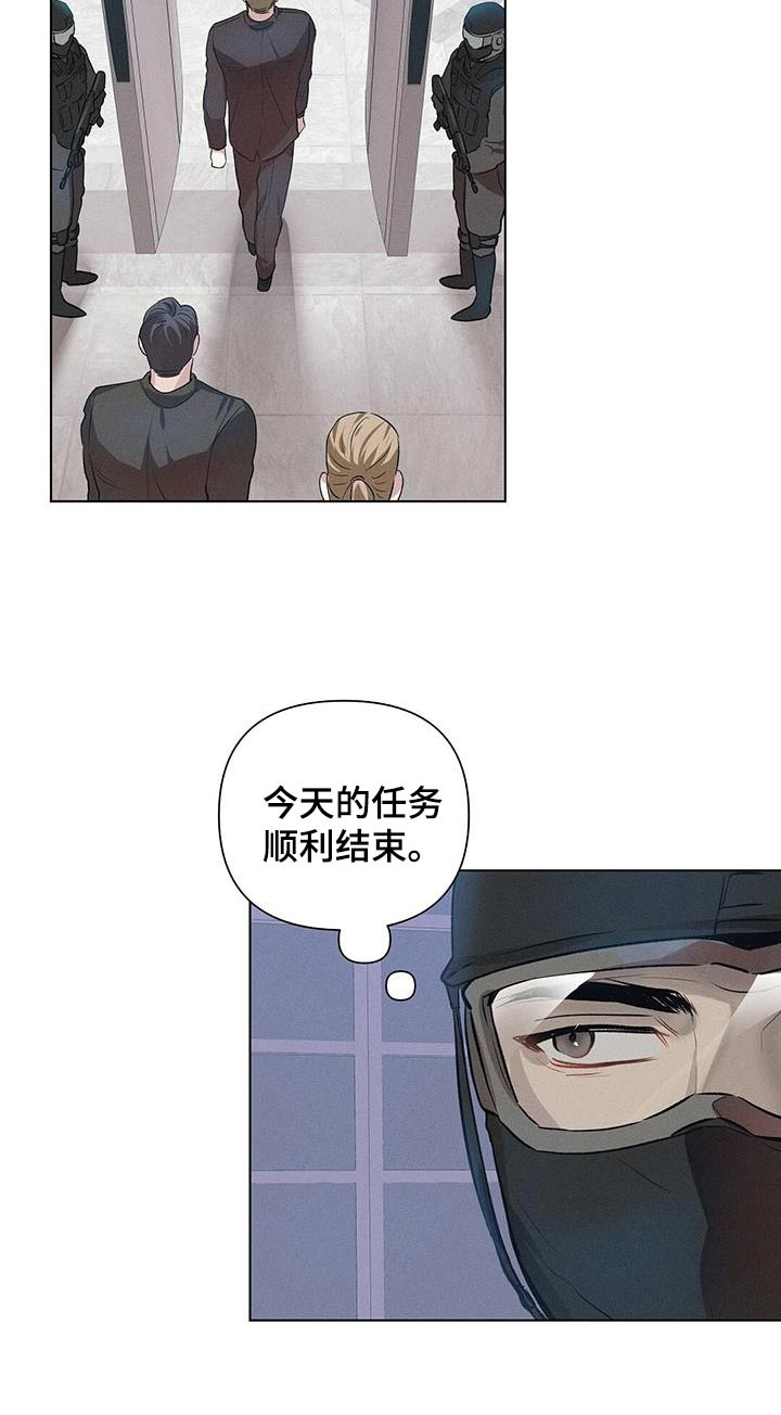 长官不可以 - 第74话 - 第20张图