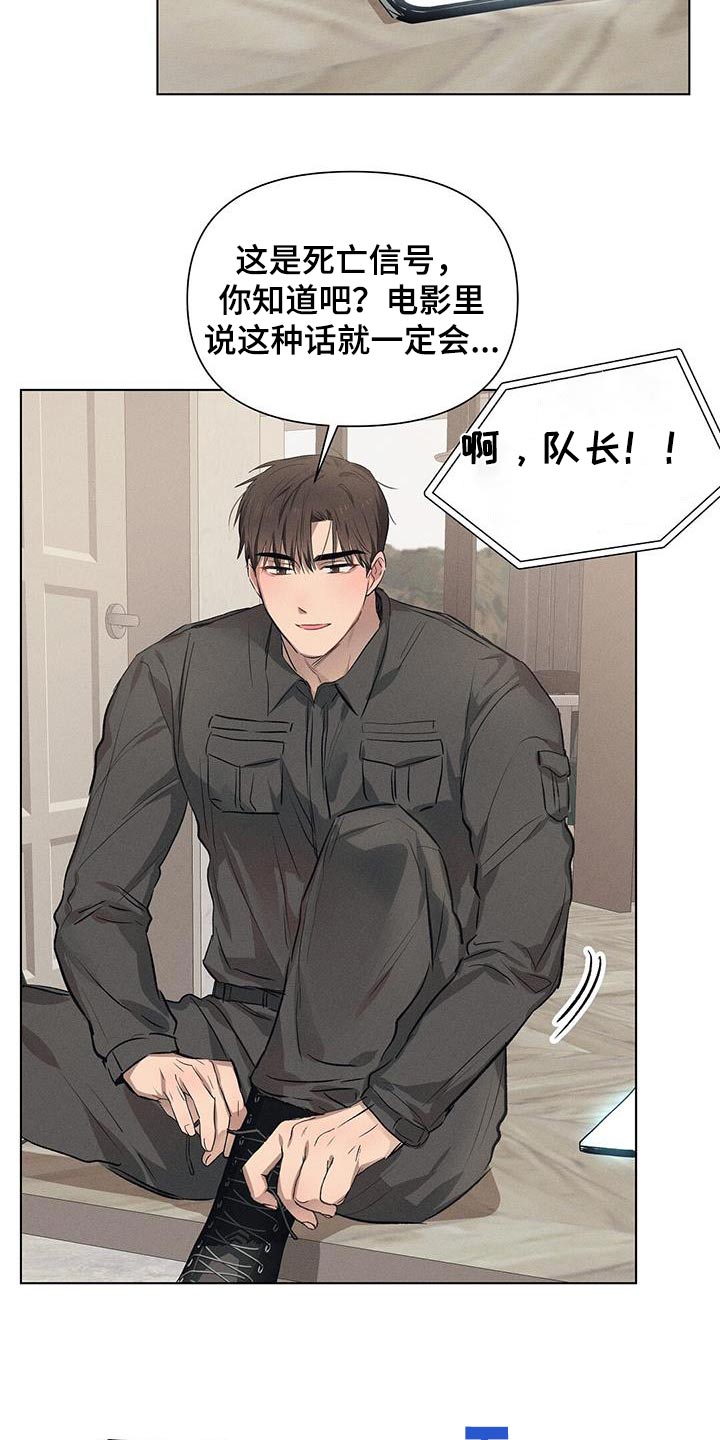 长官不可以 - 第74话 - 第2张图