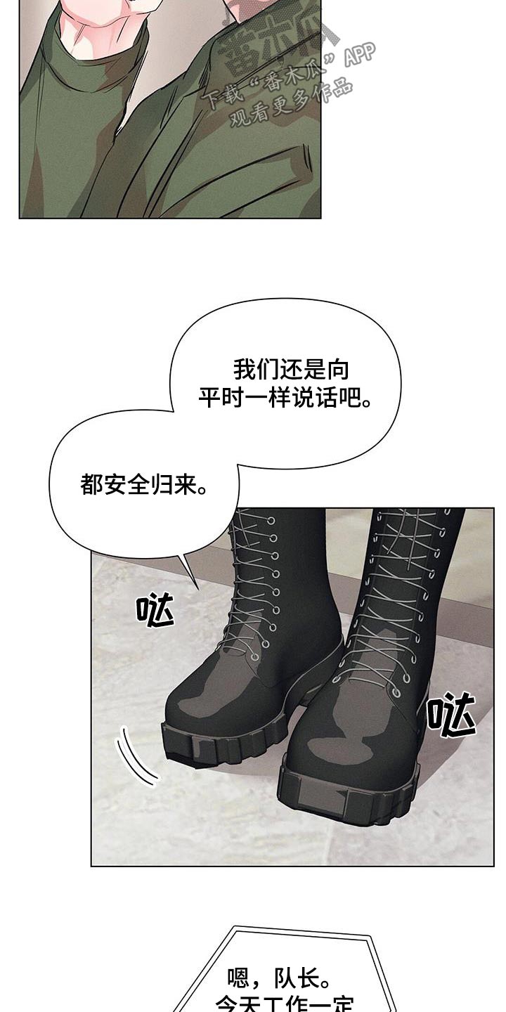 长官不可以 - 第74话 - 第4张图