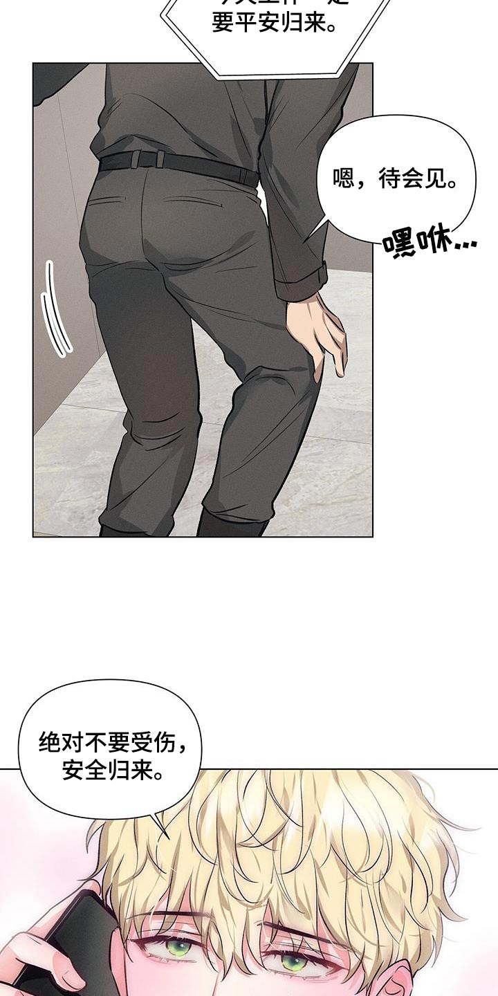 长官不可以 - 第74话 - 第5张图