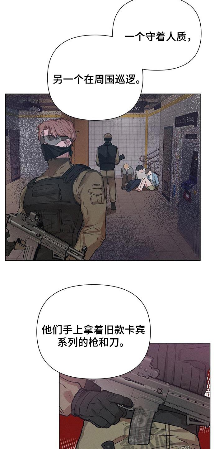 长官不可以 - 第76话 - 第10张图