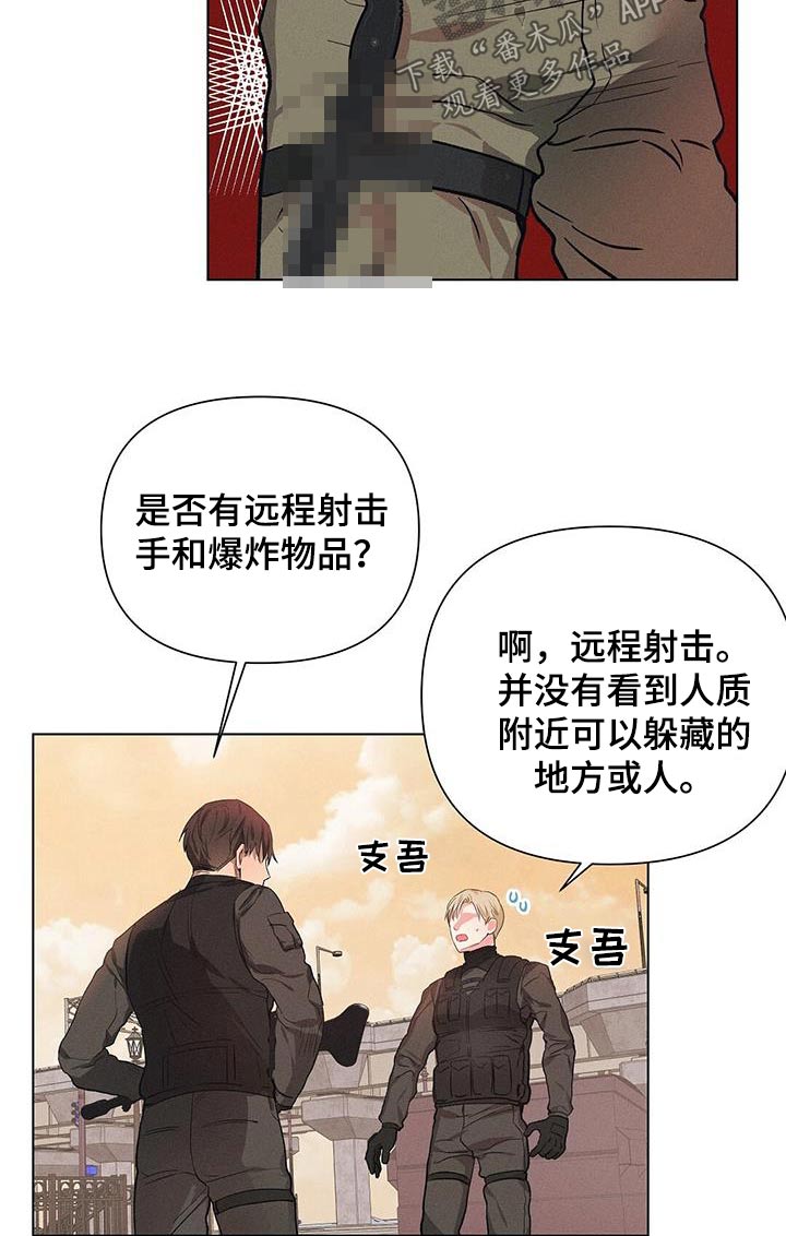 长官不可以 - 第76话 - 第11张图