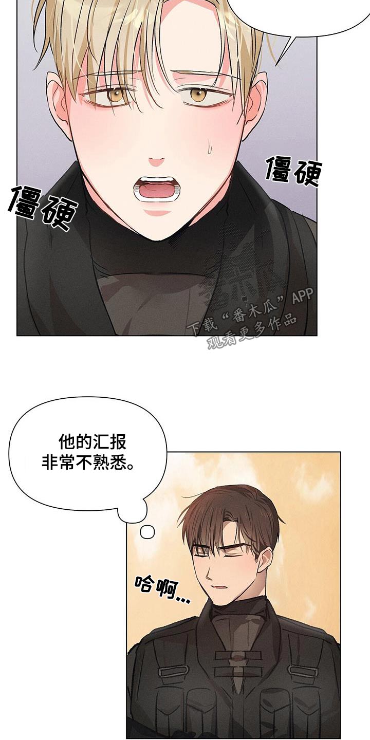 长官不可以 - 第76话 - 第13张图