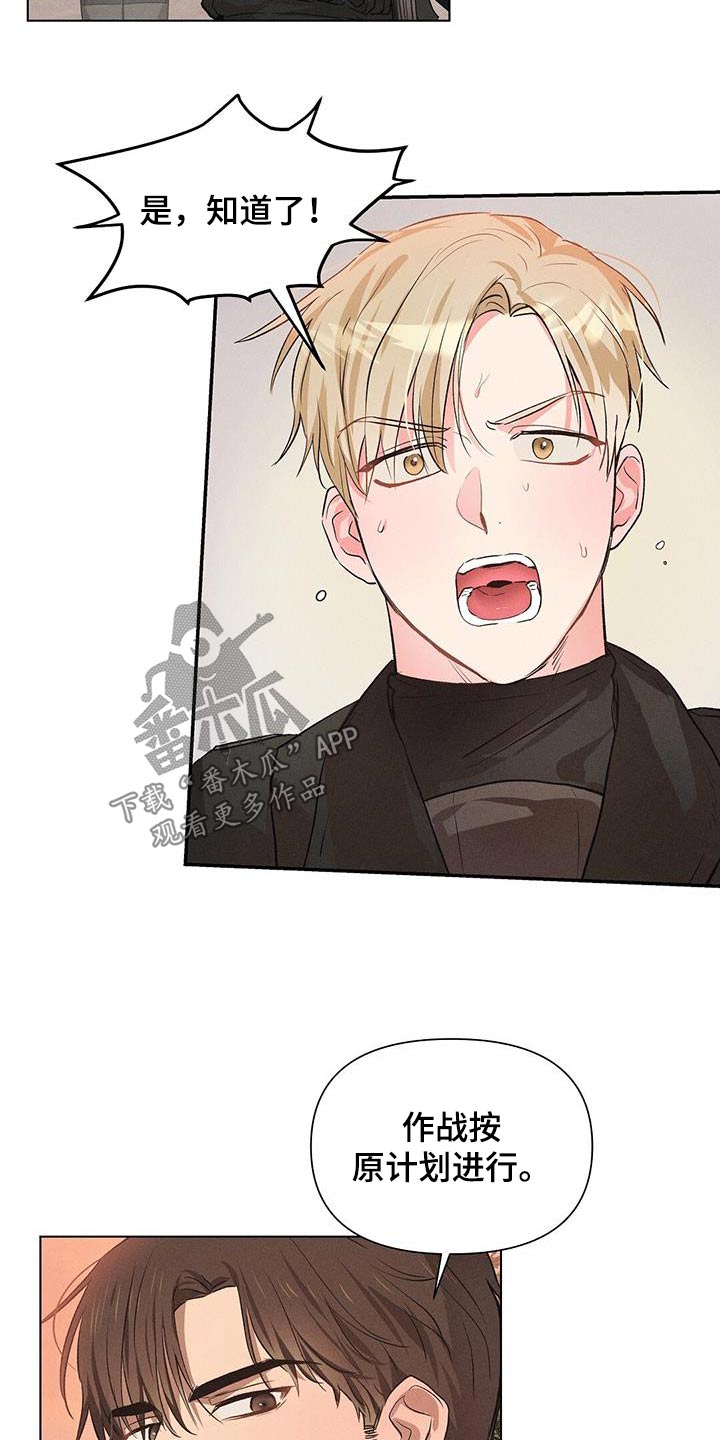 长官不可以 - 第76话 - 第15张图