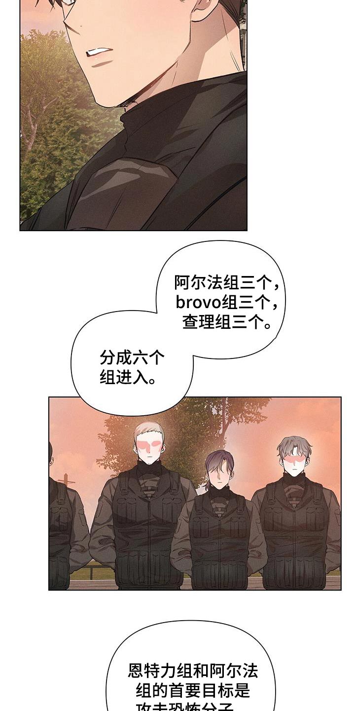 长官不可以 - 第76话 - 第16张图