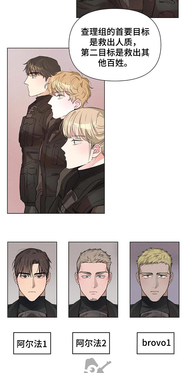 长官不可以 - 第76话 - 第18张图