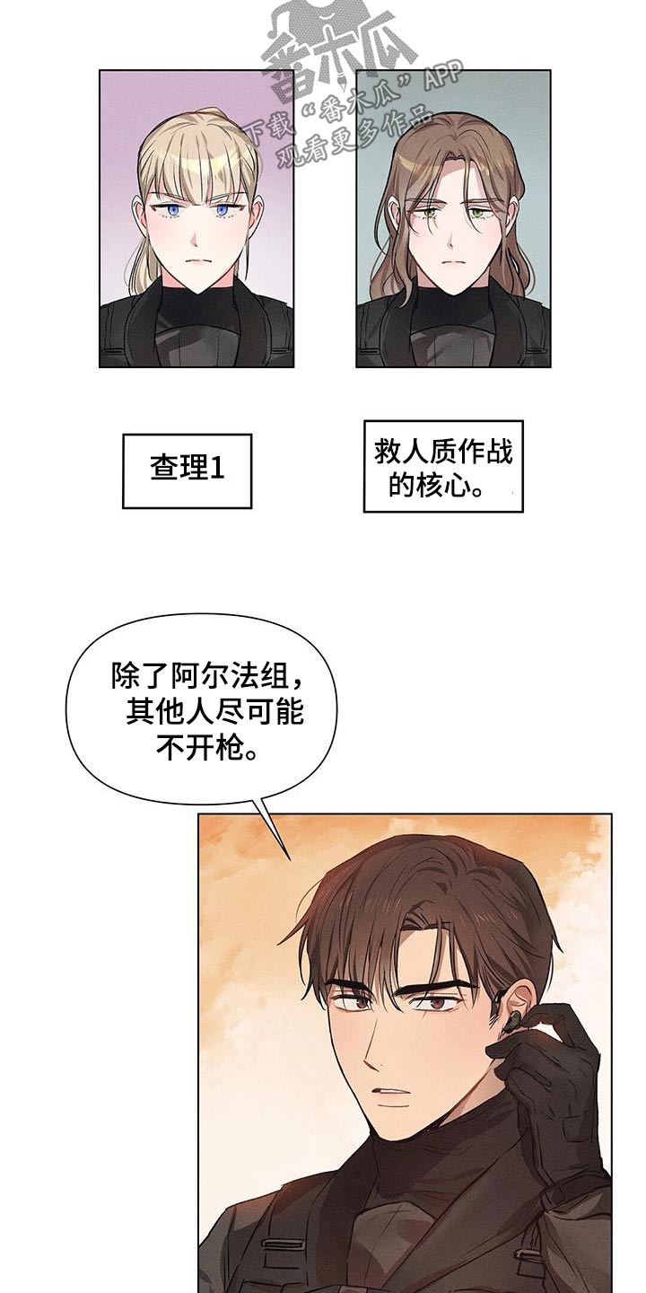 长官不可以 - 第76话 - 第19张图